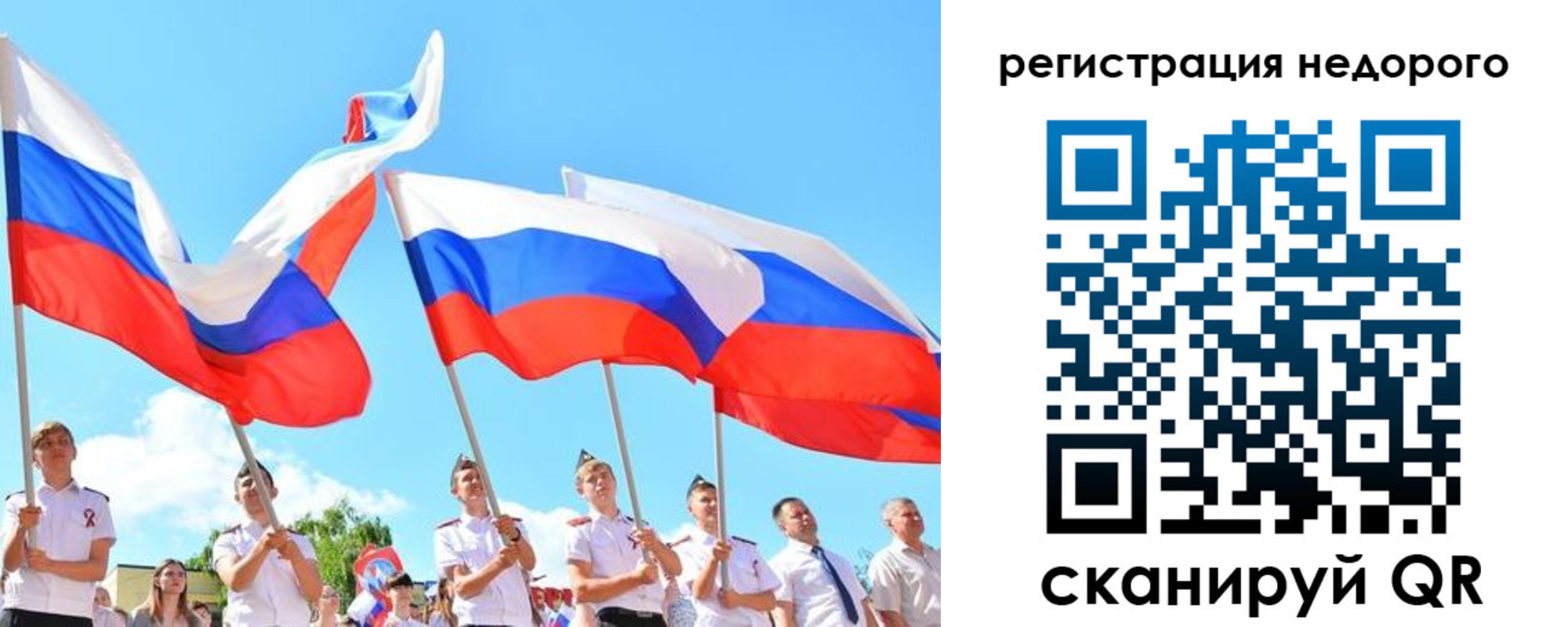 прописка 2025 в Усинске