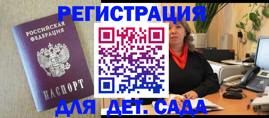 регистрация в Усинске