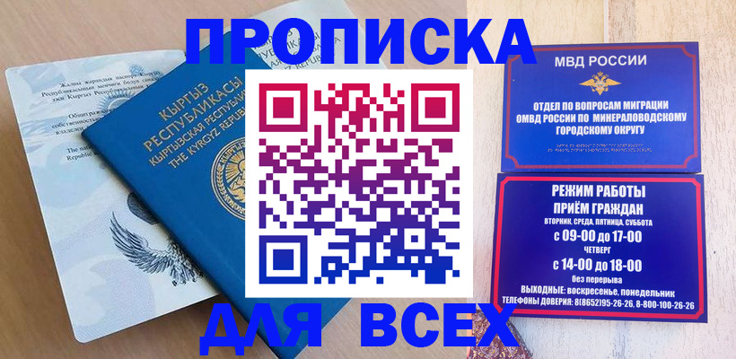 временная регистрация поиск в Усинске
