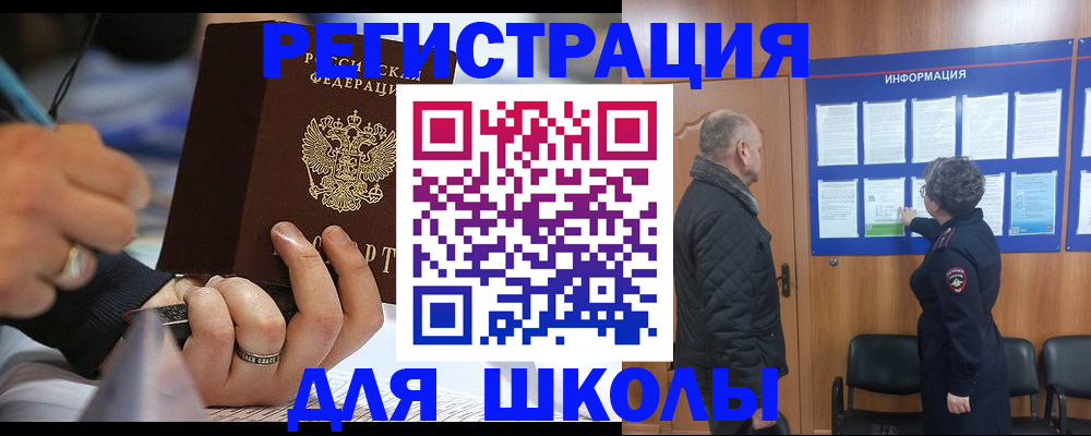 прописка ребенка в Усинске