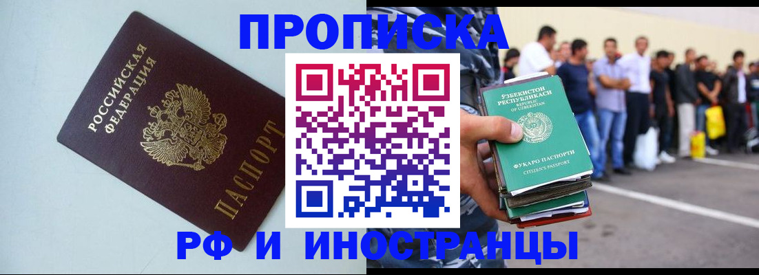 временная регистрация адрес в Усинске