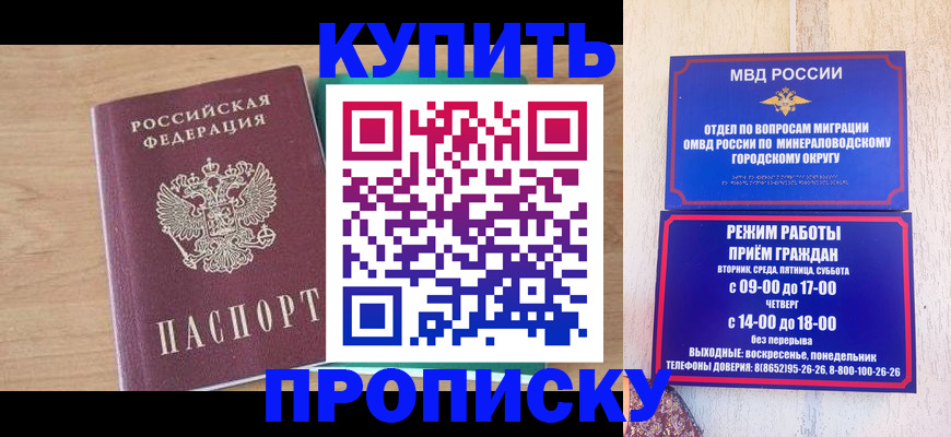 временная регистрация в Усинске