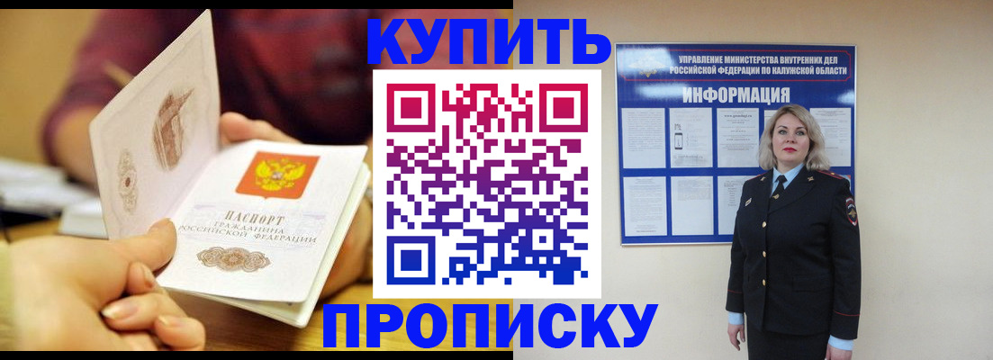 временная регистрация для всех в Усинске