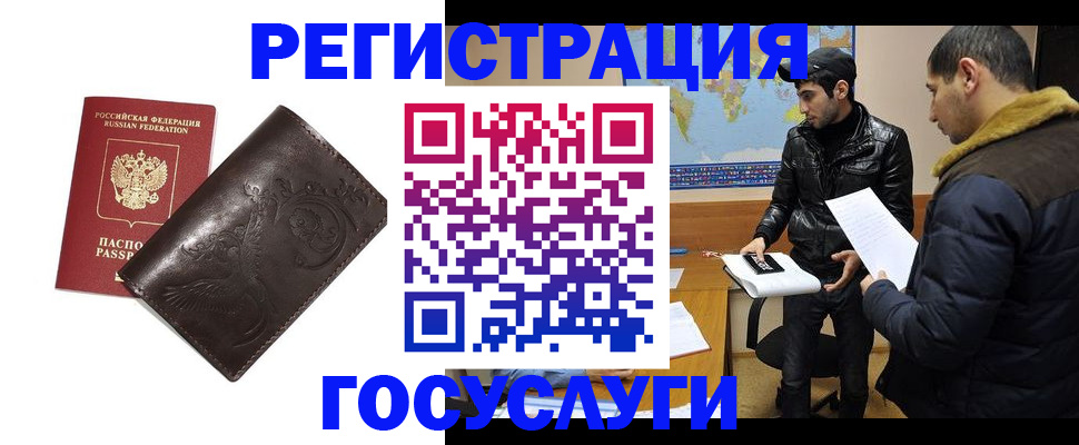 временная регистрация надежно в Усинске