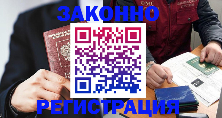 регистрация для дет. сада в Усинске