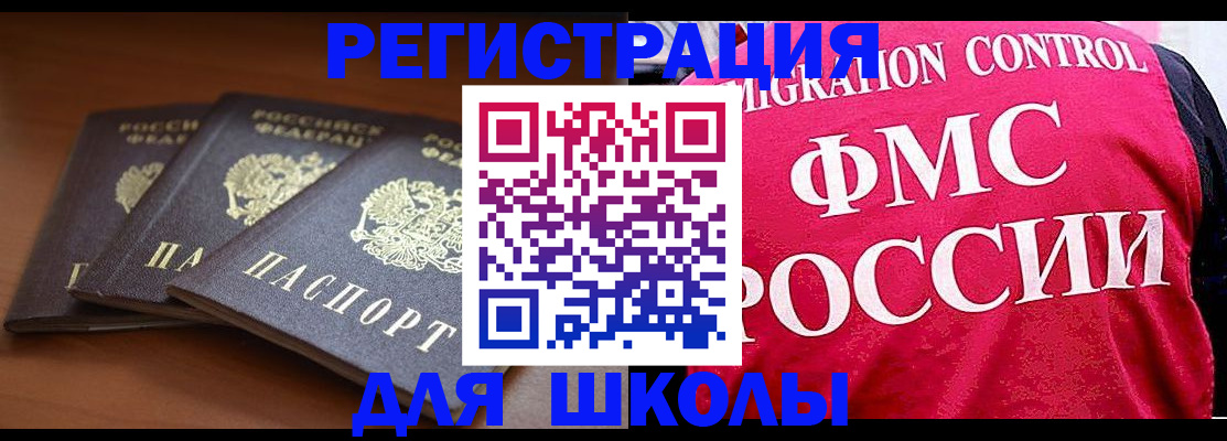 прописка иностранных граждан в Усинске