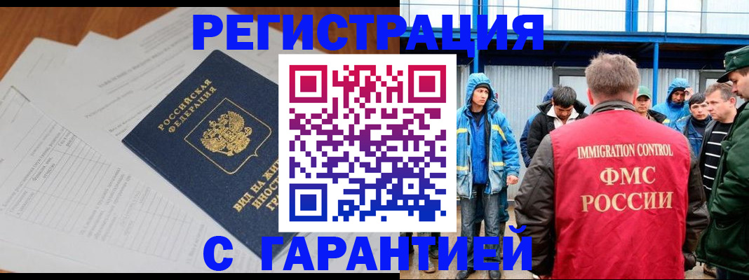 регистрация для дет. сада в Усинске