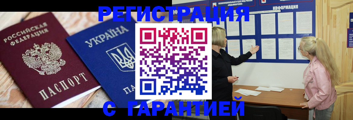 где прописаться в Усинске
